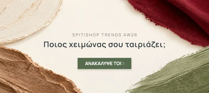 SPITISHOP TRENDS