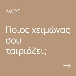 ΔΕΣ ΕΔΩ