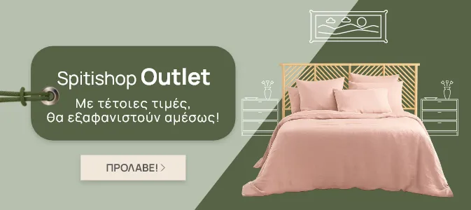 OUTLET