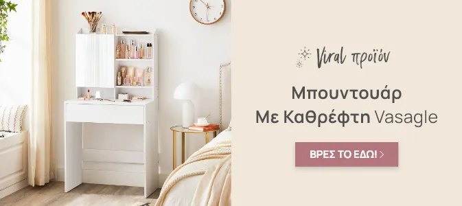 Μπουντουάρ