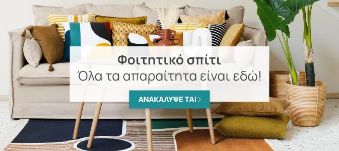 Foititiko