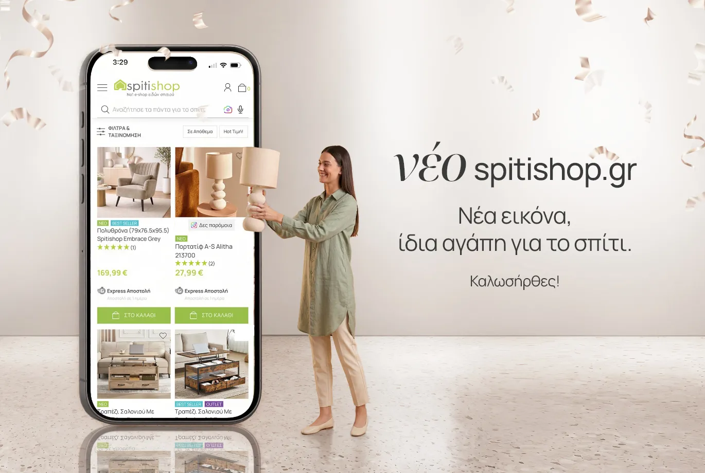 Νέο site, ίδια αγάπη για το σπίτι.