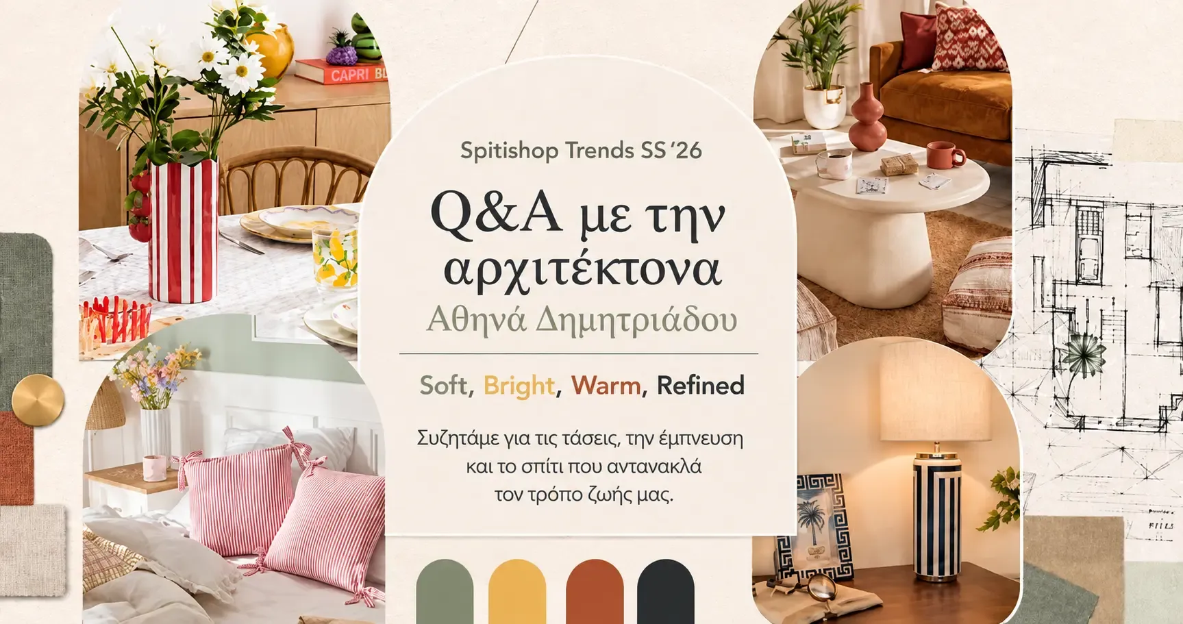 Ποιο trend ταιριάζει στο σπίτι σου; Μια αρχιτέκτονας μας εξηγεί.