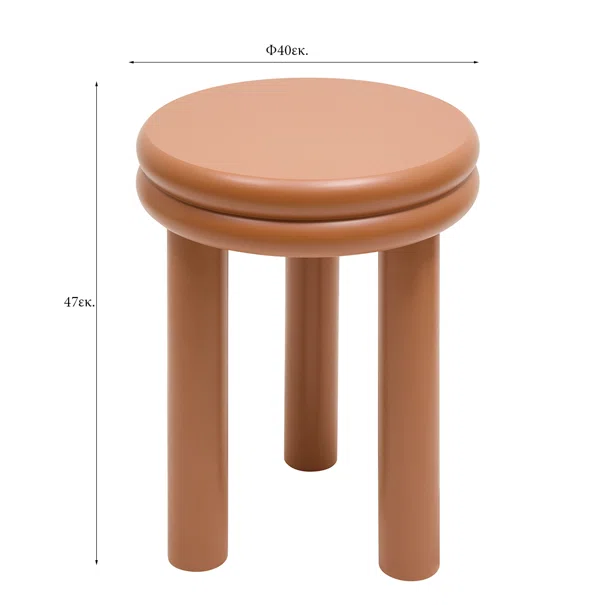 Βοηθητικό Τραπεζάκι (Φ40x47) A-S Plump Rust 213118C