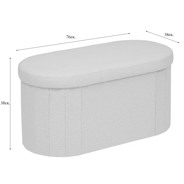 Ταμπουρέ Με Αποθηκευτικό Χώρο (76x38x38) A-S Fink White 214274A