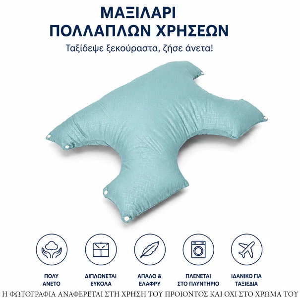 Μαξιλάρι Πολλαπλών Χρήσεων (50x70) Melinen Comfort Olive