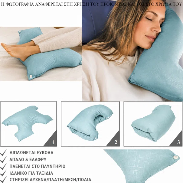 Μαξιλάρι Πολλαπλών Χρήσεων (50x70) Melinen Comfort Mocca