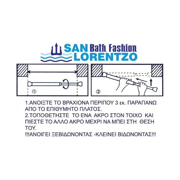 Βραχίονας Μπάνιου Πτυσσόμενος 70-120cm San Lorentzo Chrome