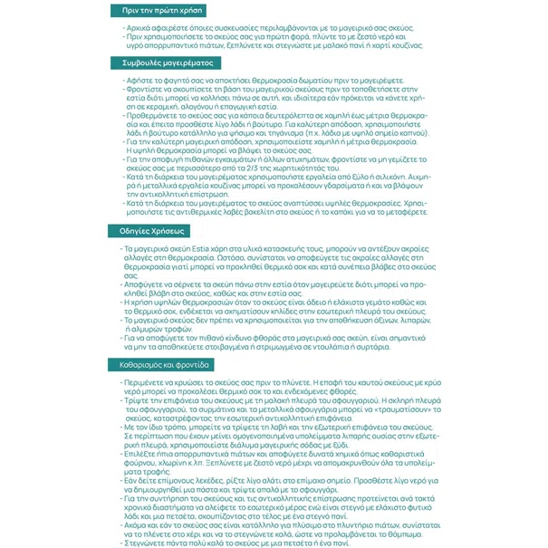 Αντικολλητική Κρεπιέρα (28εκ.) Πρεσσαριστού Αλουμινίου Estia Magma 01-10300