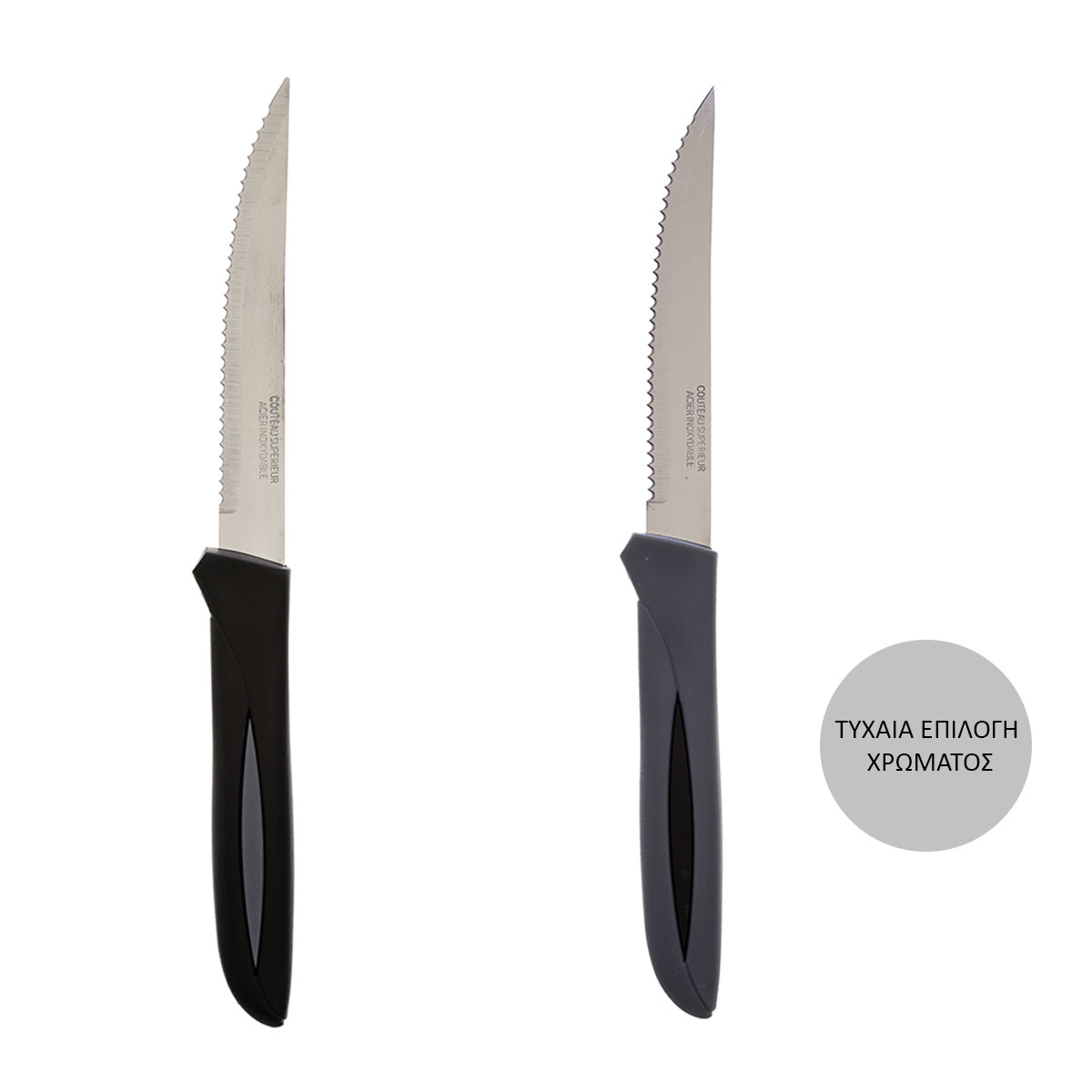 Μαχαίρια Κρέατος (Σετ 6τμχ) S-D Steak Knives 115188 (Τυχαία Επιλογή Χρώματος)