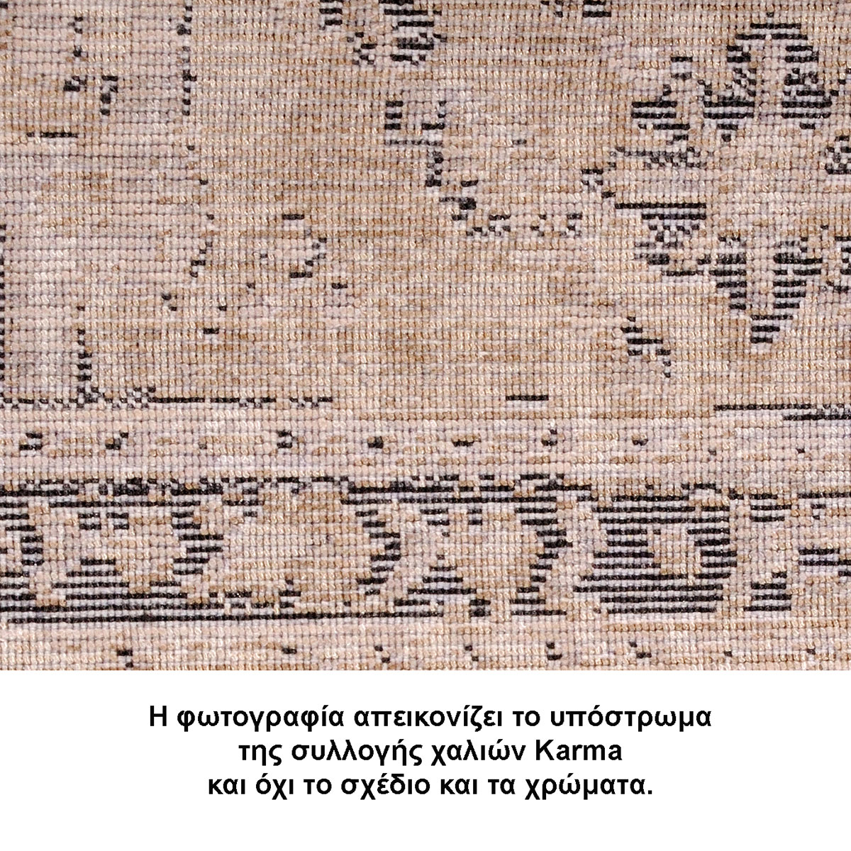Χαλιά Κρεβατοκάμαρας (Σετ 3Τμχ) Tzikas Carpets Karma 00155-970 Σετ Spitishop