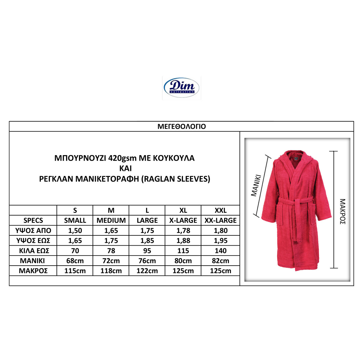 Μπουρνούζι Dimcol 3010 Κόκκινο