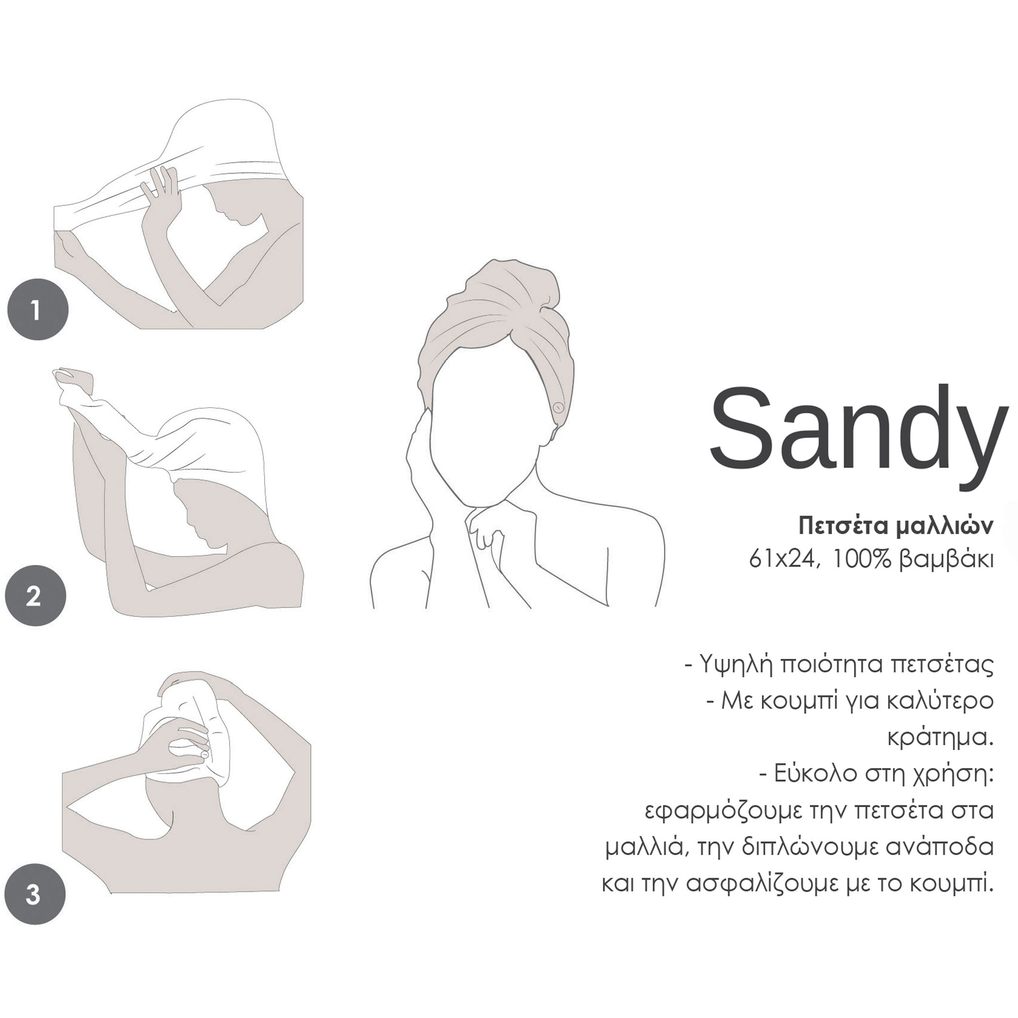 Πετσέτα Μαλλιών - Τουρμπάνι (24x61) Nef-Nef Homeware Sandy White