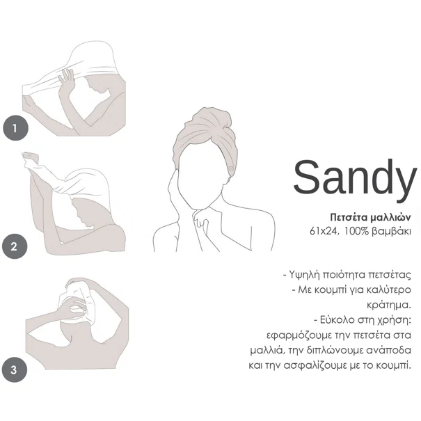 Πετσέτα Μαλλιών - Τουρμπάνι (24x61) Nef-Nef Homeware Sandy White