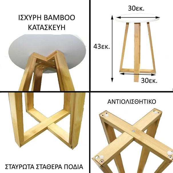 Σκαμπό (Φ30x43) T-D 96108210 White