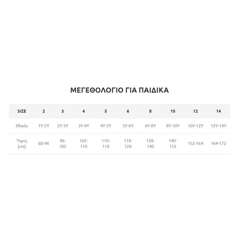 Πιτζάμα Παιδική Χειμωνιάτικη Mara-M 540-13 Ένδυση - Βρεφική Σπιτιού Παιδικές Πιτζάμες για Αγόρια Spitishop