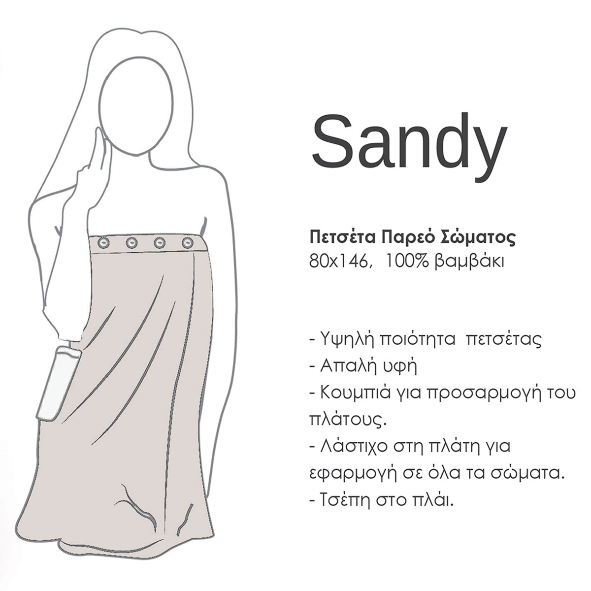 Πετσέτα Σώματος με Κουμπιά (80X146) Nef-Nef Homeware Sandy Mocca 400Gsm Λευκά Είδη Μπάνιου Πετσέτες Spitishop