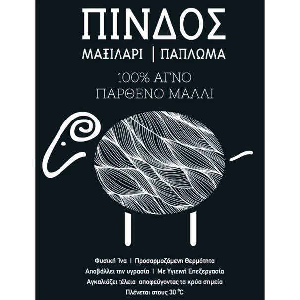 Βρεφικό Μαξιλάρι Σκληρό (30x40) Vesta Pindos Μάλλινο