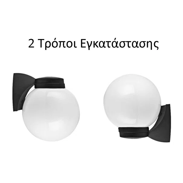Απλίκα - Φωτιστικό Μπάλα Εξωτερικού Χώρου Aca PLGM1B Black