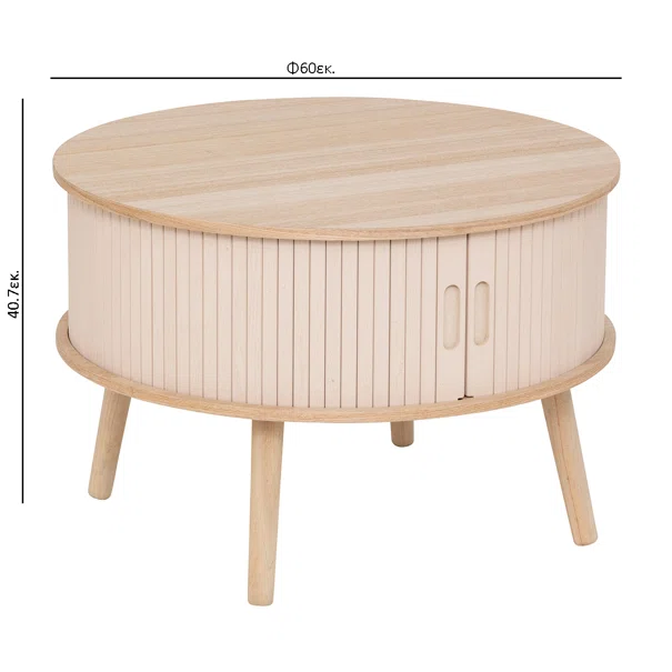 Τραπέζι Σαλονιού Με Ντουλάπι (Φ60x40.7) A-S Nysos Cream 206053A
