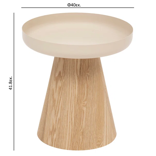 Βοηθητικό Τραπεζάκι (Φ40x41.8) A-S Hercyna Beige 206054A