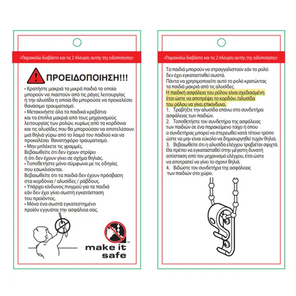 Στόρι Ρυθμιζόμενης Σκίασης (160x230) Grace White 71600