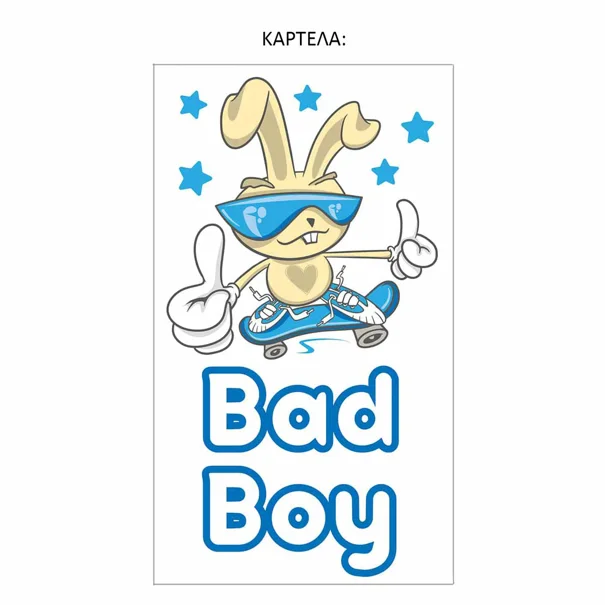 Παιδικό Αυτοκόλλητο Τοίχου Ango Bad Boy 11006