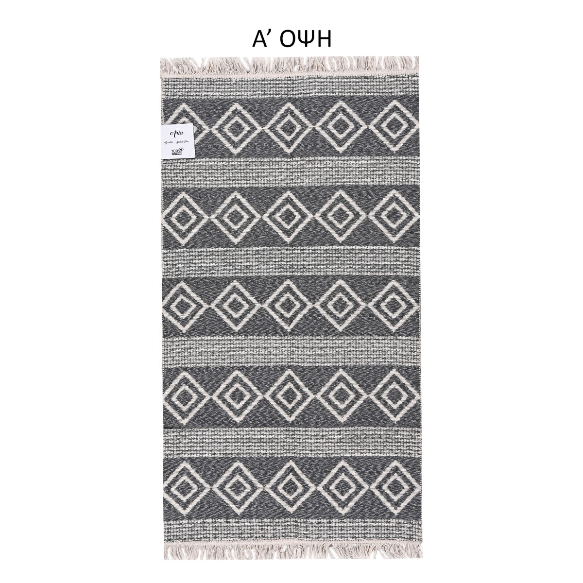 Χαλί Διαδρόμου 2 Όψεων (60x110) Polcarpet Aria Artkilim 22293 D.Grey