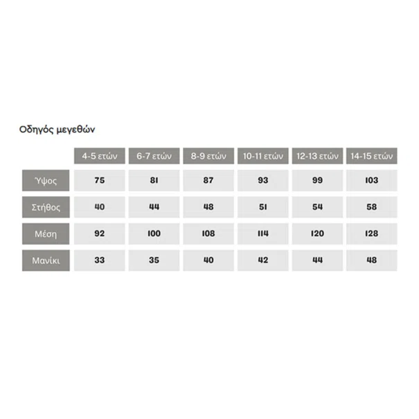 Παιδικό Μπουρνούζι Nef-Nef Homeware Junior Color Kids L.Grey