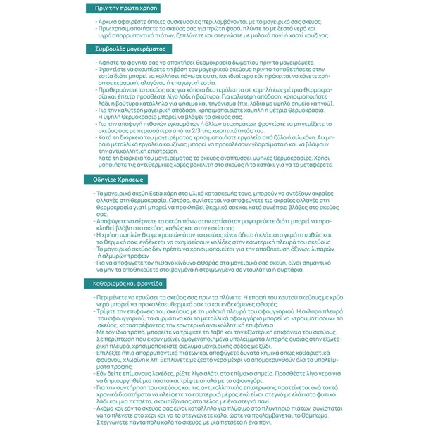 Αντικολλητικό Ταψί Ανθρακούχου Χάλυβα Ορθογώνιο (35x27x6) Homely Magma 01-7232