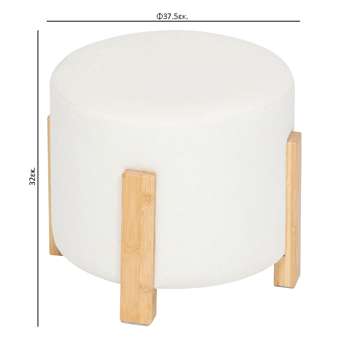 Σκαμπό (Φ37 5X32) A-S Bansa White 207314A Όσα Αγαπήσατε Περισσότερο Μόλις Ξαναήρθαν - Είναι Πάλι Εδώ τα Έπιπλα Που Spitishop