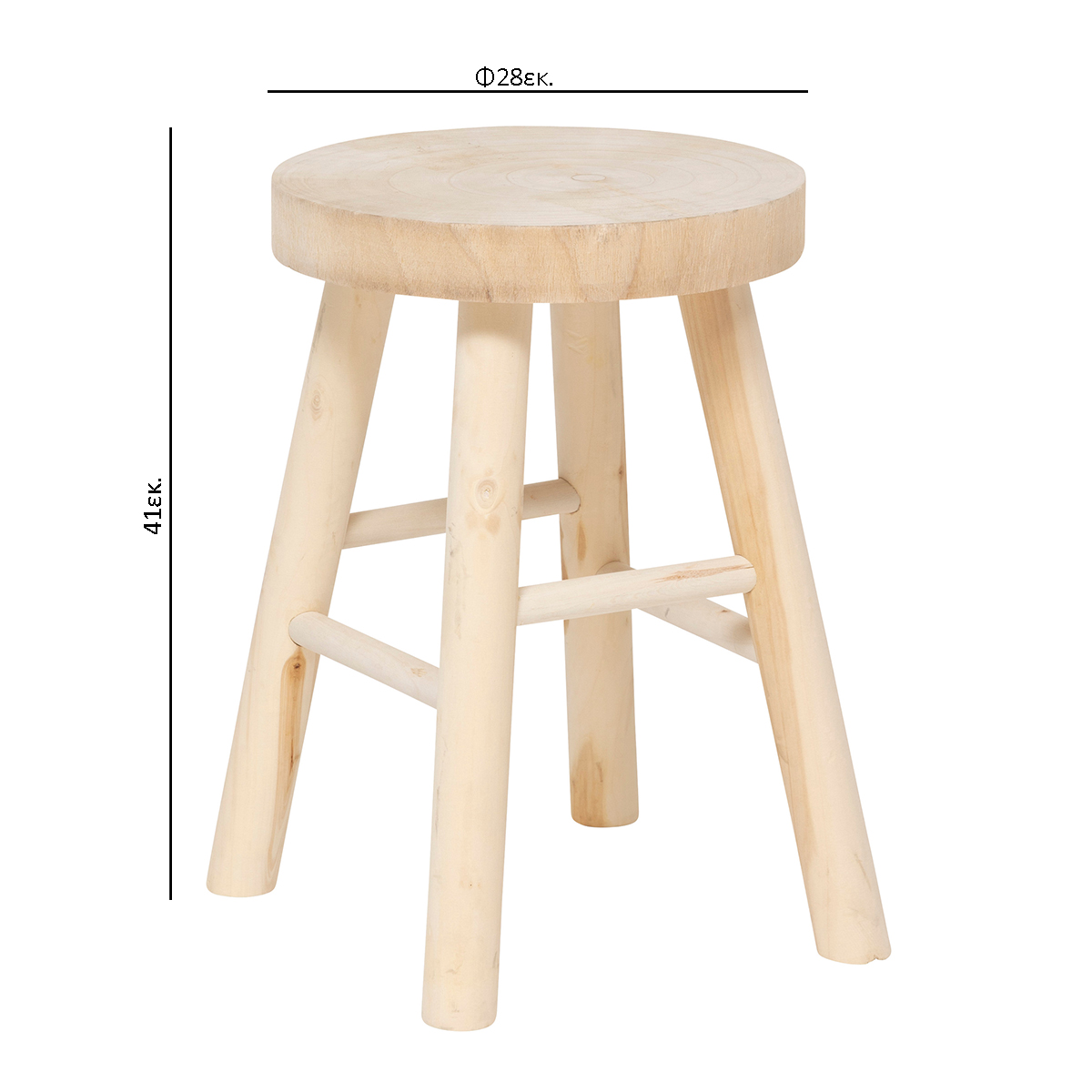 Σκαμπό (Φ28X41) A-S Nyar 207312 Έπιπλα Σαλονιού Spitishop