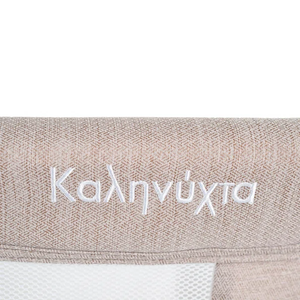 Λίκνο (0+ Μηνών/Έως 11kg) Moni Kalinihta Premium Beige