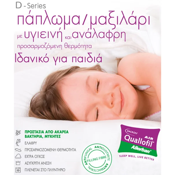 Βρεφικό Μαξιλάρι Μέτριο (30x40) Vesta Quallofil Air Allerban Polyester