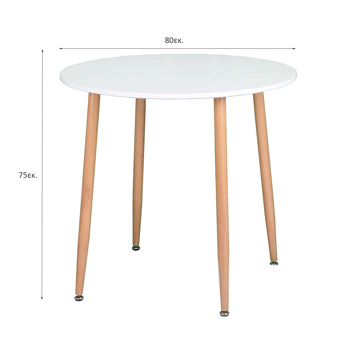 Τραπέζι Κουζίνας (Φ80X75) Spitishop Essential White Έπιπλα & Τραπεζαρίας Τραπέζια - Τραπεζαρίες Spitishop