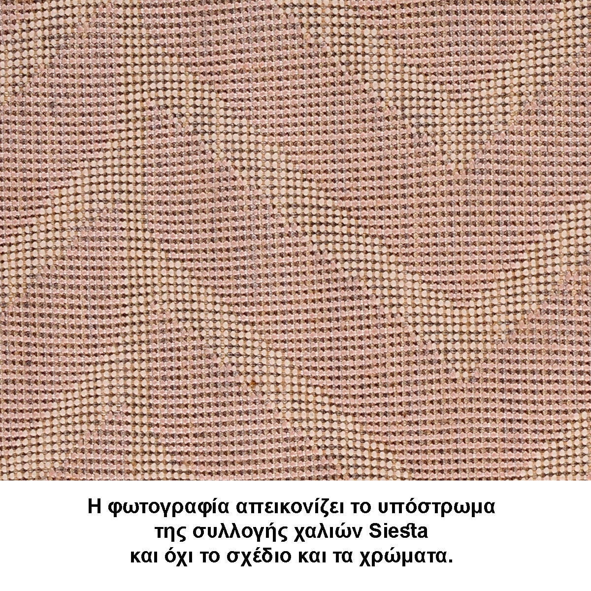 Χαλί Διαδρόμου (80X150) Tzikas Carpets Siesta 00093-261 Χαλιά Διάδρομοι Spitishop