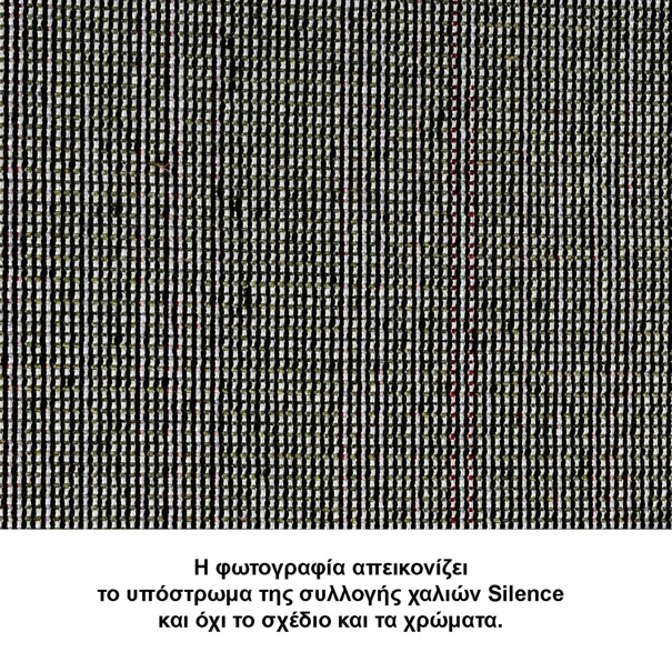 Χαλί Διαδρόμου (80x150) Tzikas Carpets Silence 20153-058