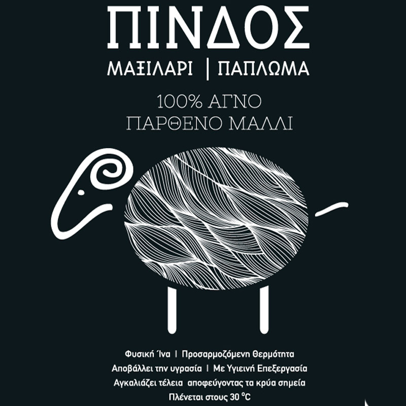 Πάπλωμα Μάλλινο Μονό (170X240) Vesta Pindos 350Gsm Λευκά Είδη Κρεβατοκάμαρας Παπλώματα Μονά Spitishop