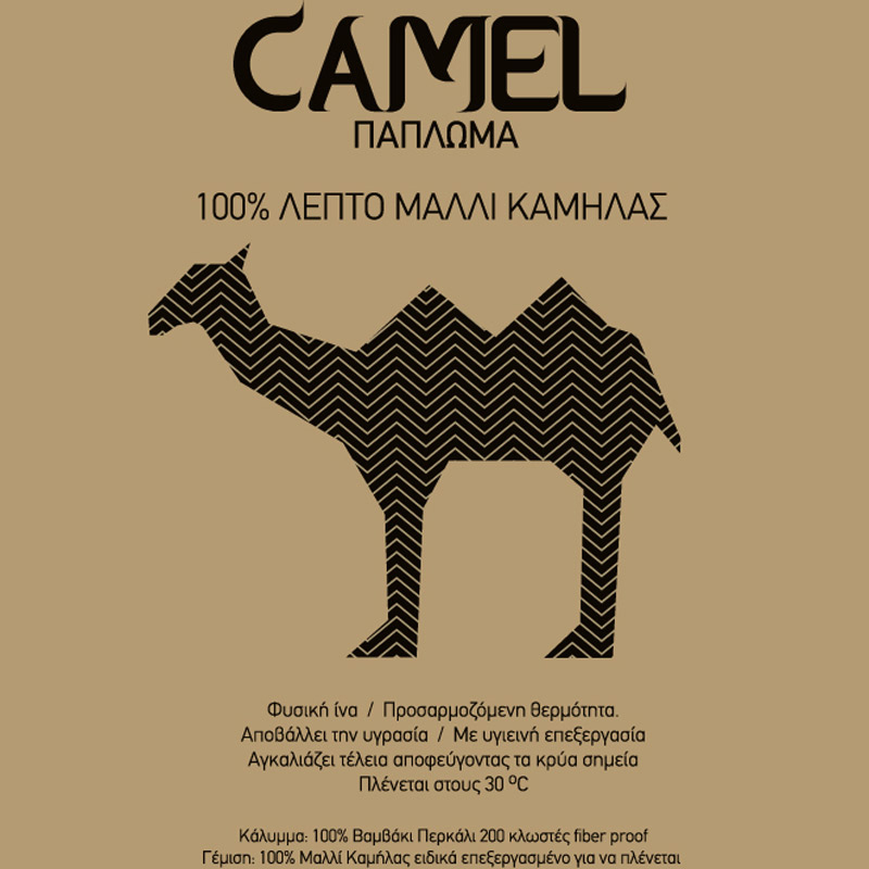 Πάπλωμα Μονό (170X240) από Μαλλί Καμήλας Vesta Camel Λευκά Είδη Κρεβατοκάμαρας Παπλώματα Μονά Spitishop