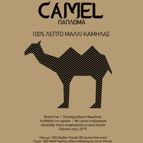 Πάπλωμα Μονό (170x240) Από Μαλλί Καμήλας Vesta Camel
