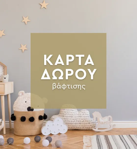 Επιλγμένη δωροκάρτα 0