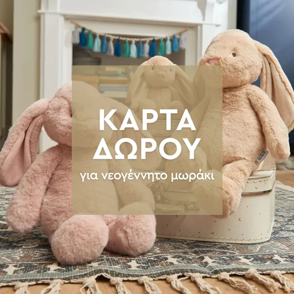 Επιλγμένη δωροκάρτα 2