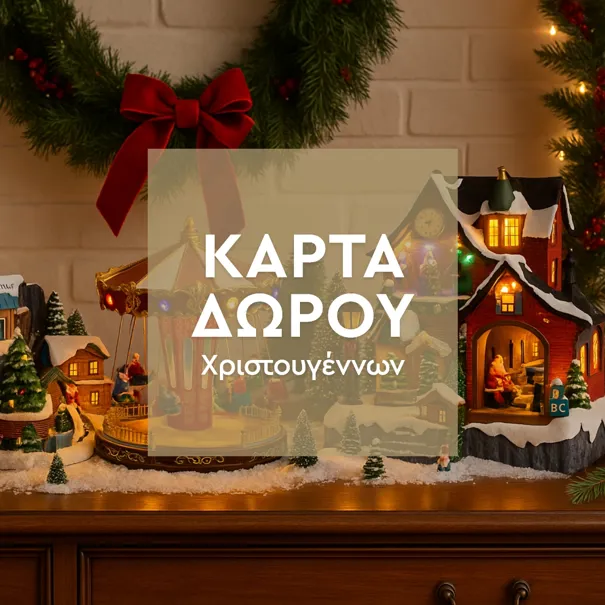 Επιλγμένη δωροκάρτα 1
