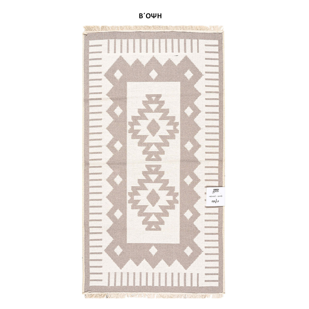 Χαλί Διαδρόμου 2 Όψεων (60X110) Polcarpet Aria Artkilim 101 Beige Χαλιά Διάδρομοι Spitishop