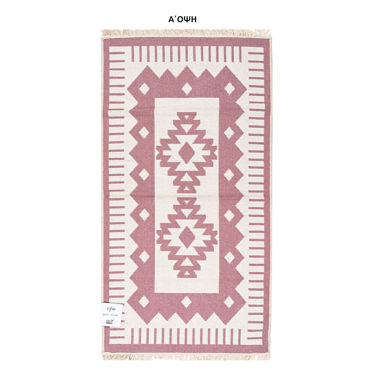 Χαλί Διαδρόμου 2 Όψεων (80x150) Polcarpet Aria Artkilim 101 Lila