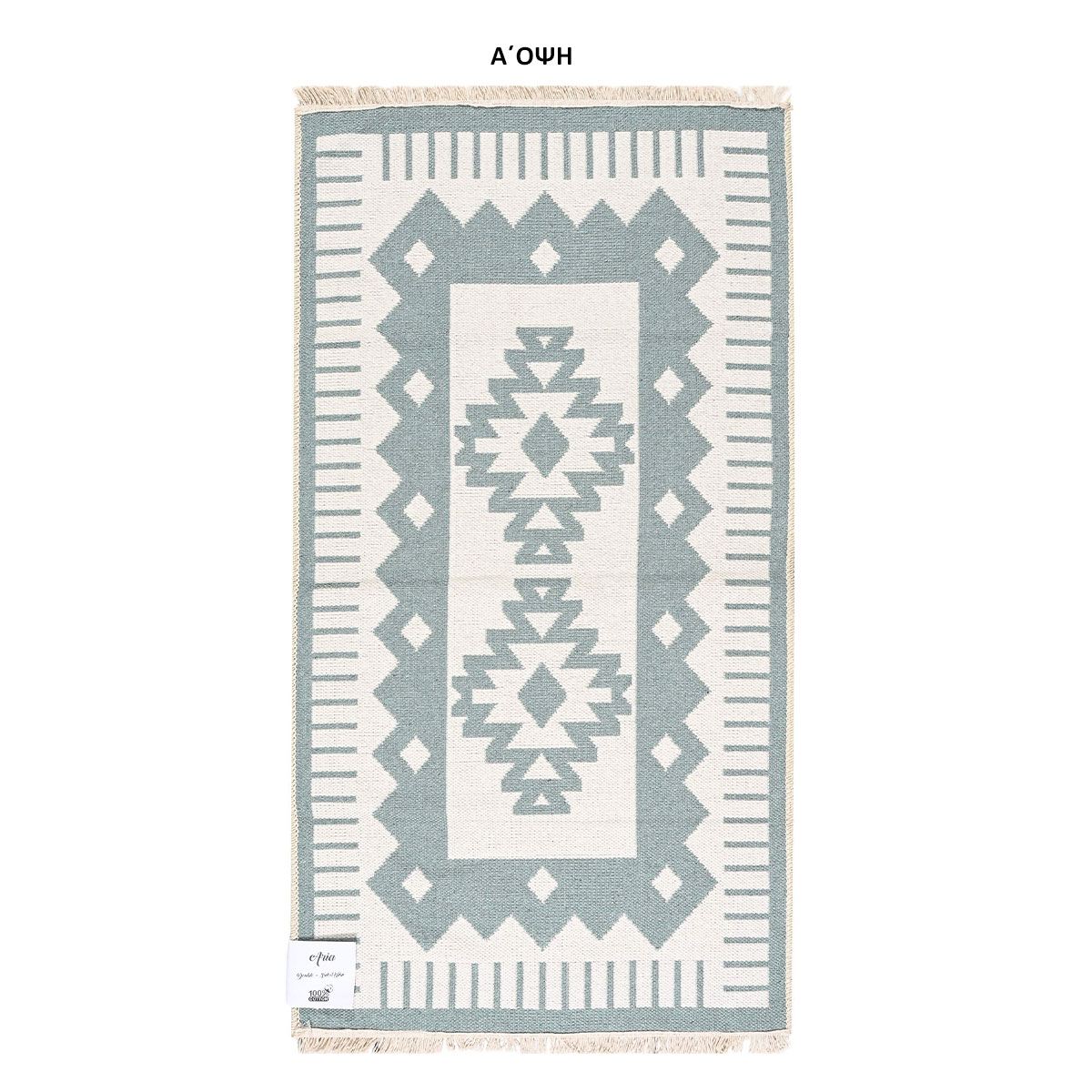 Χαλί Διαδρόμου 2 Όψεων (80x150) Polcarpet Aria Artkilim 101 Green