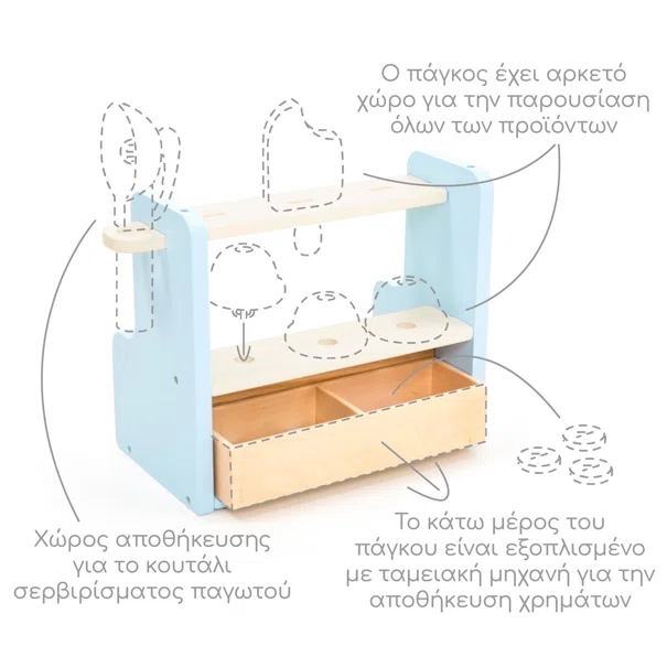 Ξύλινο Παιχνίδι Ρόλων UMU Παγωτατζίδικο 1366
