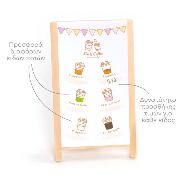 Ξύλινο Παιχνίδι Ρόλων UMU Coffee to Go 1369
